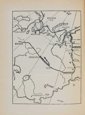 Мы из Игарки. Книга, написанная пионерами Заполярья по замыслу и плану Алексея Максимовича Горького. М.-Л., 1938.